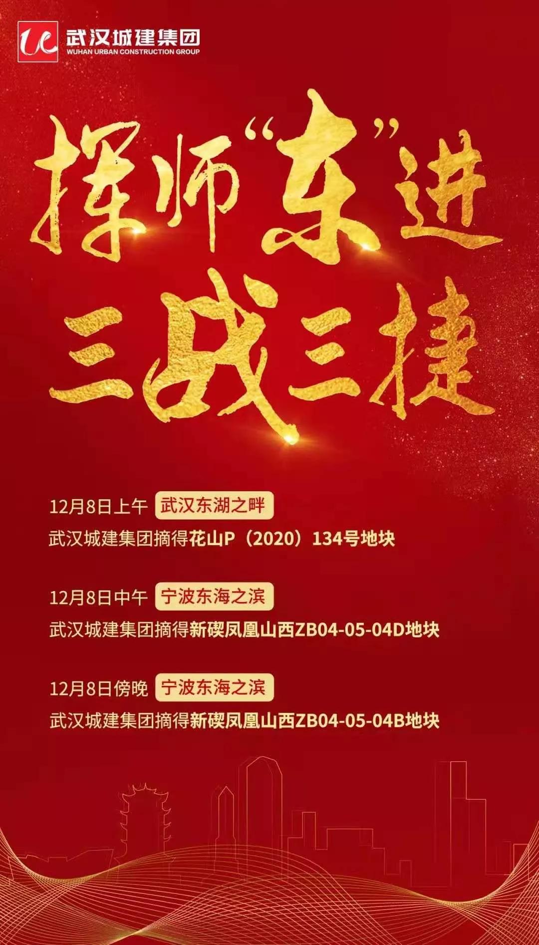 城建集团的发展,城建集团最新案例