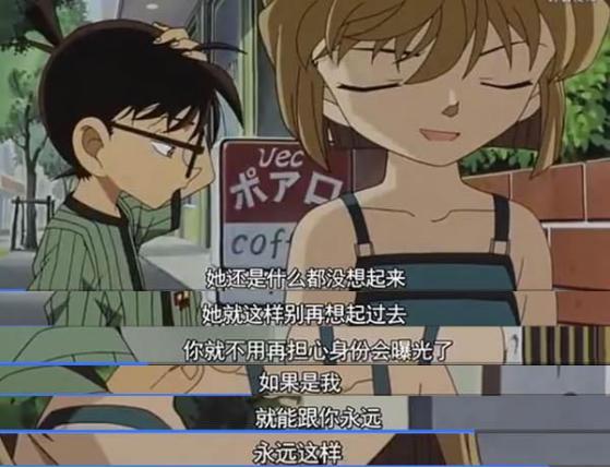 小哀到底有多爱柯南,小哀对柯南还是情有独钟