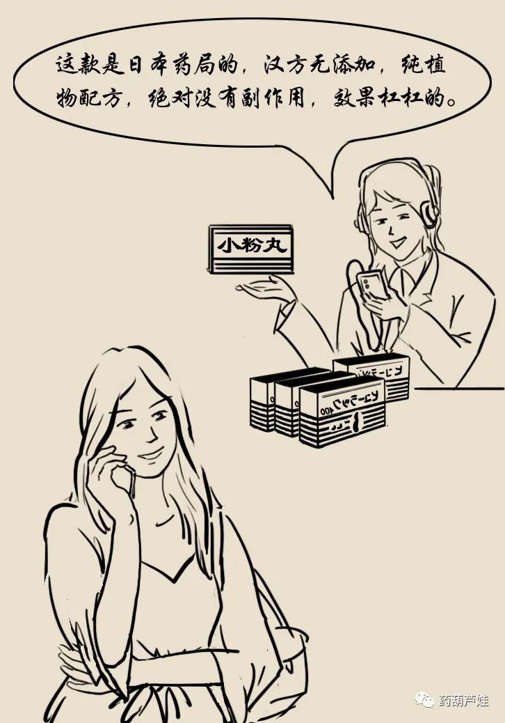 小粉丸减肥药靠谱吗,药师解药