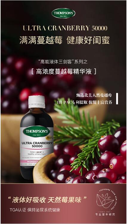 汤普森高能液体发布会,汤普森新品