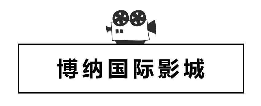 测评了8家电影院，总结出了这份长沙观影指南