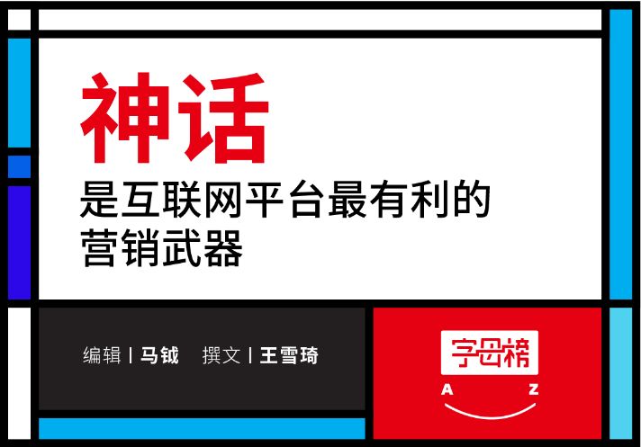 互联网造神简史:博客徐静蕾,微博姚晨,淘宝直播李佳琦