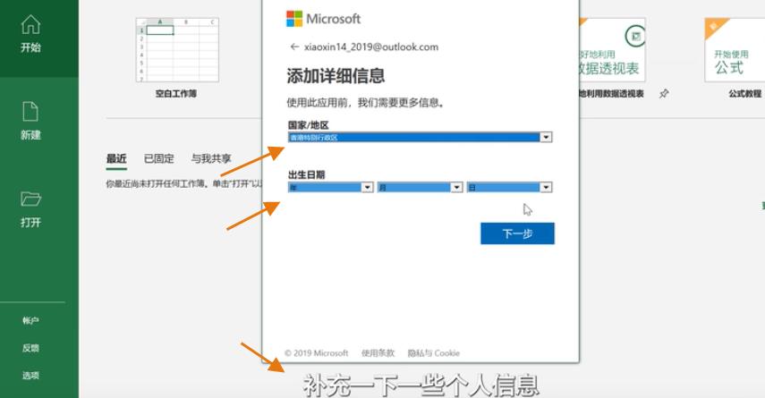 正版office怎么没有账户,预装正版office怎么激活免费使用