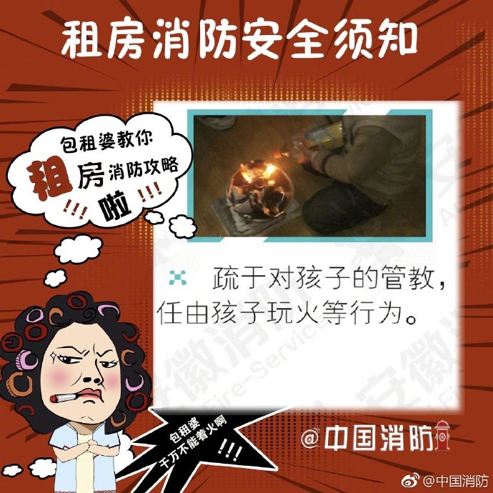 房东租房注意事项,租房要注意点什么