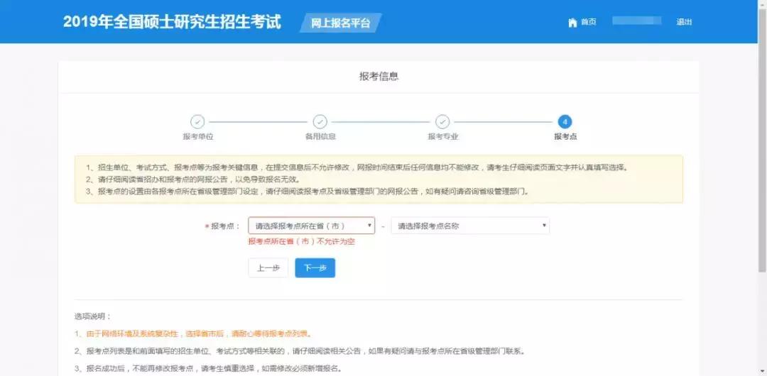 考研预报名流程,考研预报名流程详解