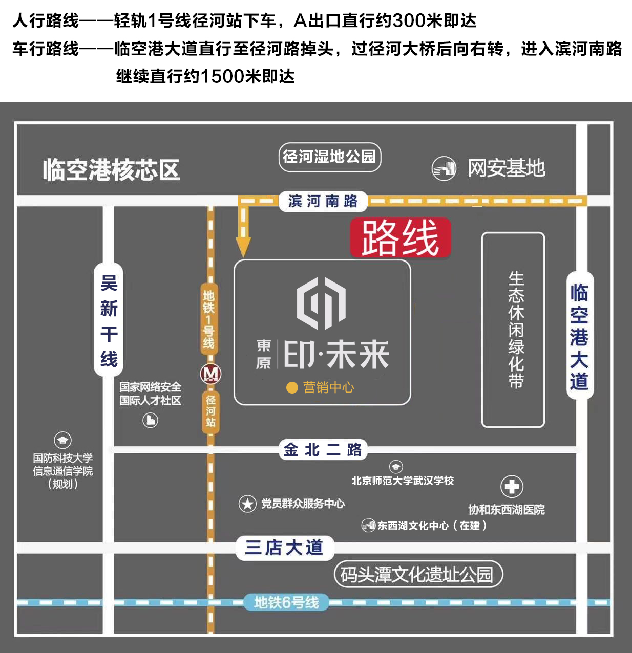 临空港新秀楼盘-东原印未来，一起来看看怎么样？