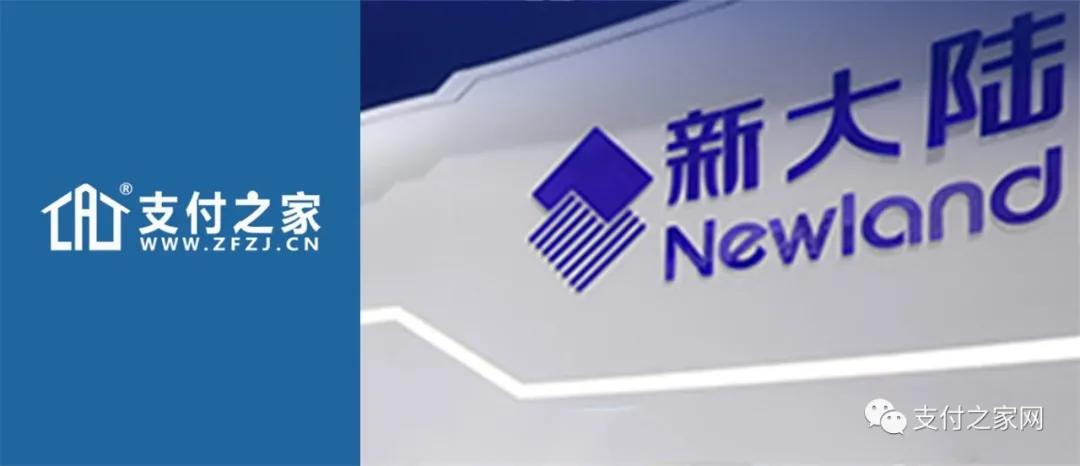 交易量超2.8万亿,新大陆披露国通星驿最新数据