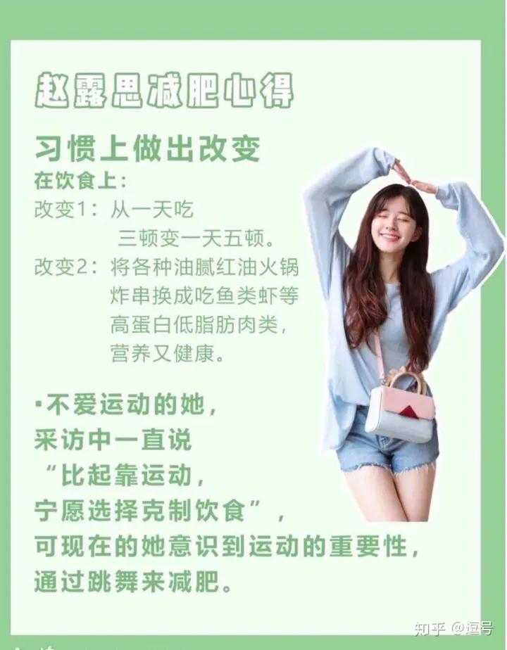 明星减肥食谱十五天瘦20斤,2020明星减肥食谱大揭秘