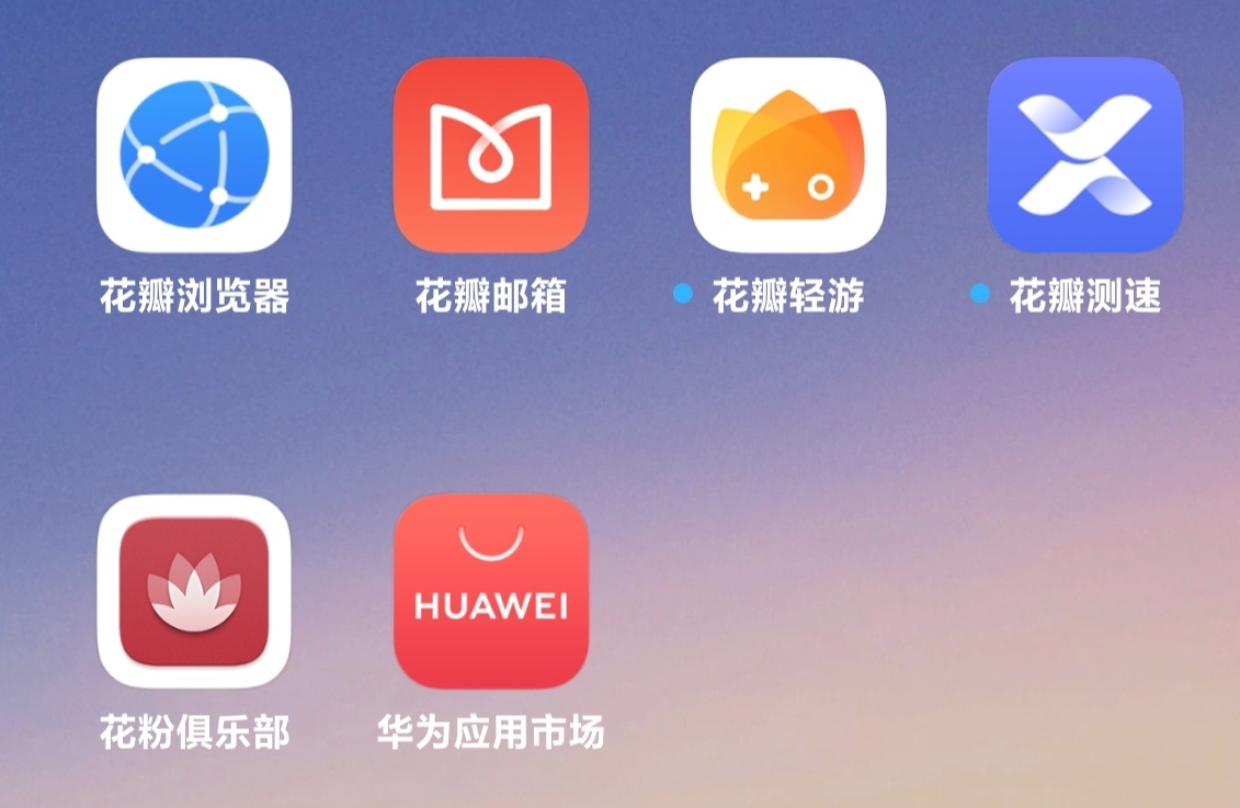 华为陆续推出花瓣应用,华为花瓣系列新软件曝光