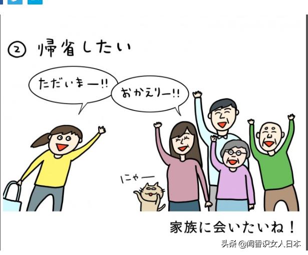 关于这次疫情的漫画真实图片,日本疫情最新通报漫画