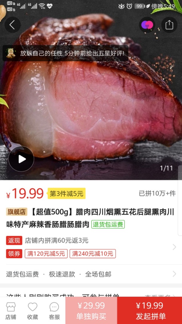 网购腊肉,网购腊肉哪家好