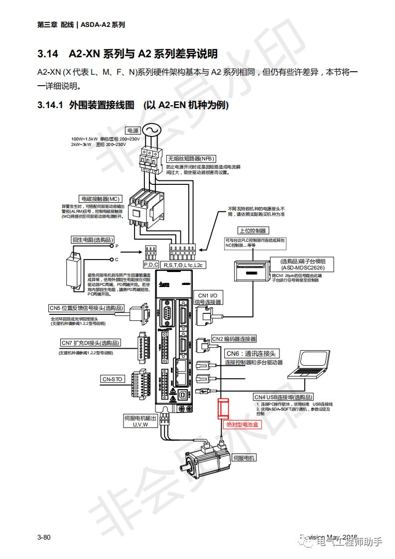 台达a2伺服连接电脑要安装驱动么,台达a2伺服所有参数恢复出厂设置
