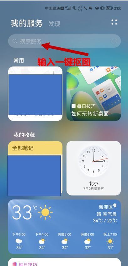 鸿蒙2.0哪个版本自带抠图功能,鸿蒙一键抠图和拍照