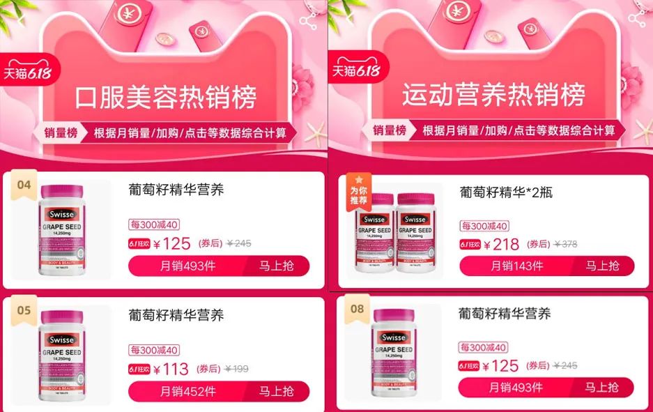 6.18大促容易被埋没的高榜单品牌,错过等于吃亏