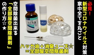 日本30商家推出46种所谓对应新型肺炎的虚假商品欺骗消费者