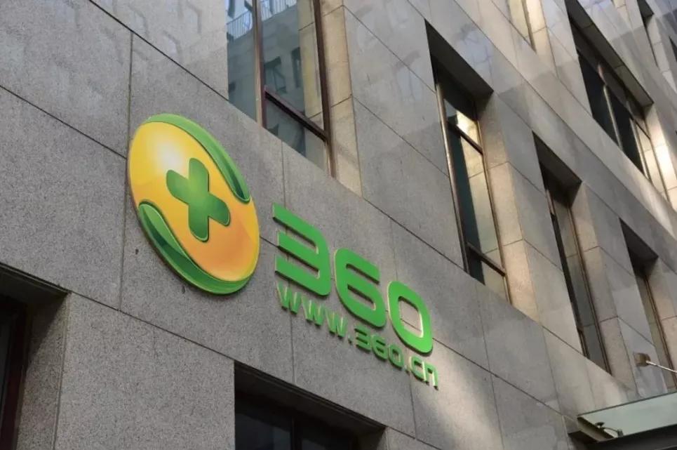 三六零独立捕获46个国家级黑客，安全大数据全球第三