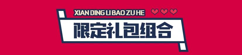 温州原创新奇特零食杂货铺+1！