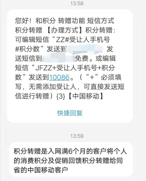 中国移动积分能兑换什么时候清零,移动积分是什么时候清空