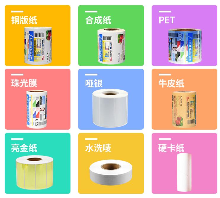 爱普生3520打印机用什么打印纸,爱普生打印机可以打印彩色标签吗