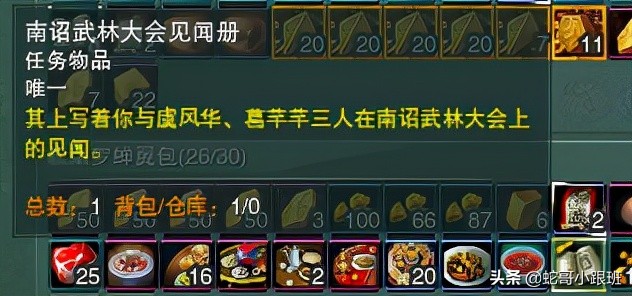 新鲜出炉的5500预热前置任务暗器“丽水囊”奉上