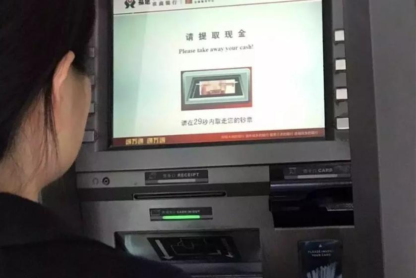 atm跨行取现需要手续费吗,异地跨行atm取现手续费是多少