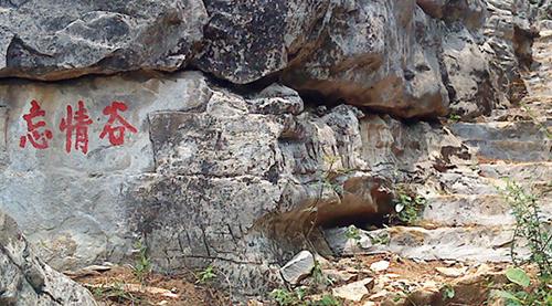 淮南茅仙洞旅游景区,淮南八里河旅游景区