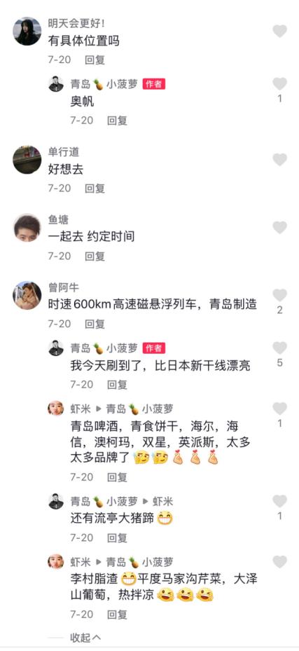 “星工场”火了！“青岛制造”引网友热议，阅读量超千万人次