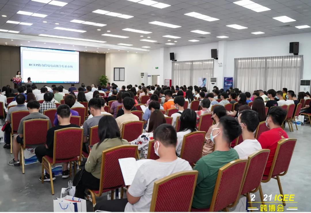 广东跨境电商创业分享会,跨境出海大会