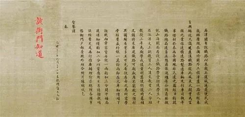 漫忆西南交通大学的诞生(四)