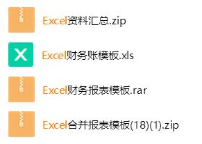 出纳工作实用模板来了,出纳100个常用模板