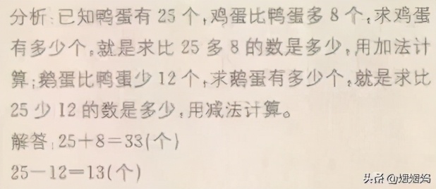 二年级求比一个数多几的数是多少,数学二年级下册求一个数的几倍