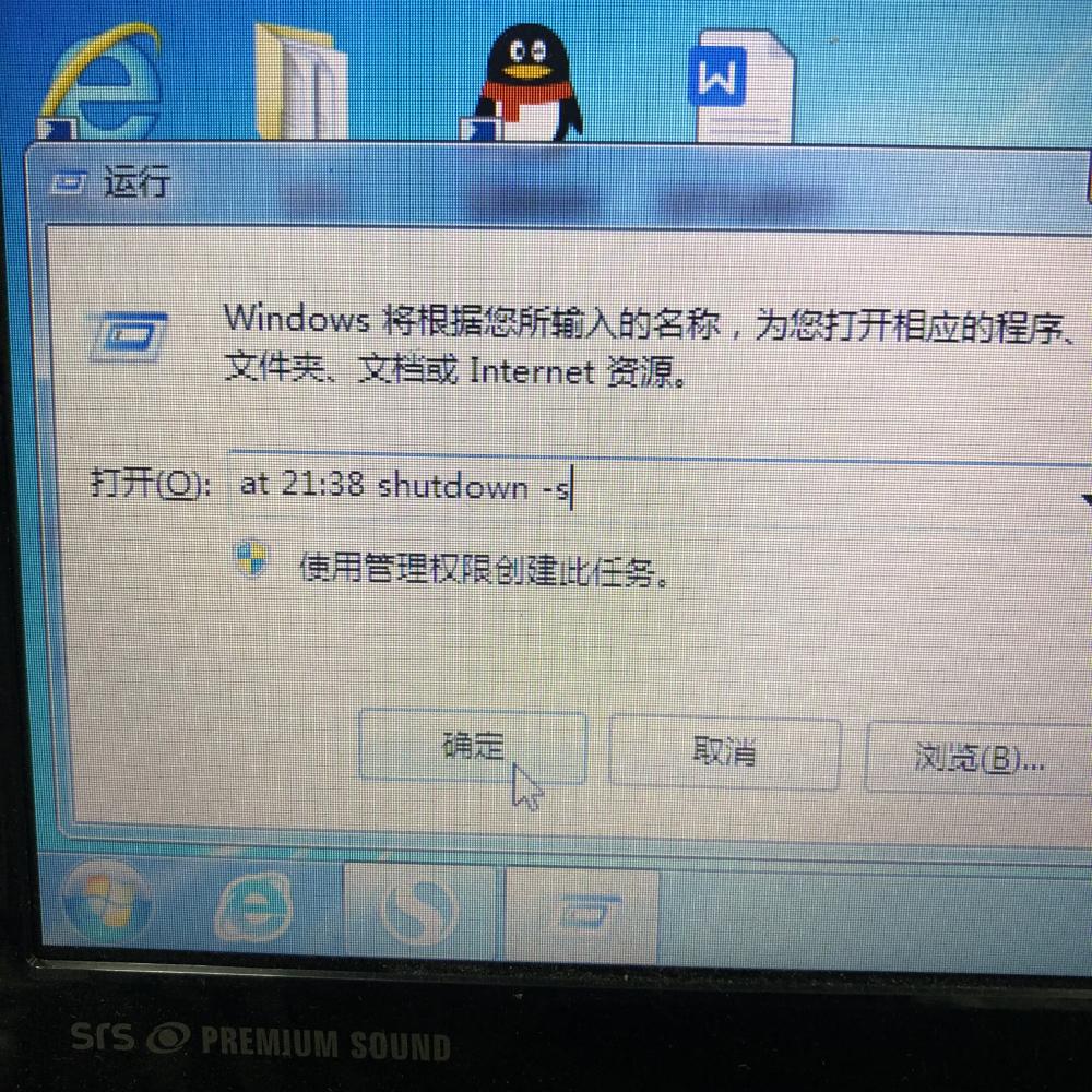 windows7关机自动清理垃圾,windows7怎么设置自动关机
