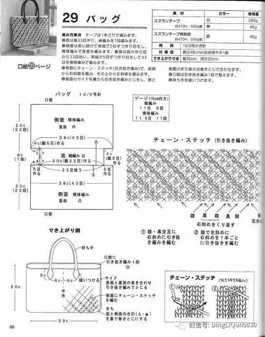 用一个塑料袋做包包,钩编包包的花样图解