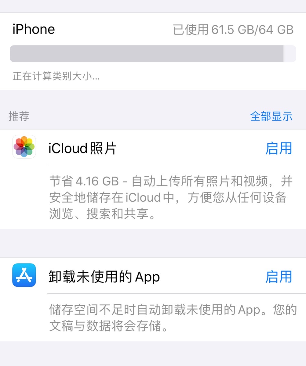 苹果手机经常提示内存不足？学会这几招让你64G也觉得够用了