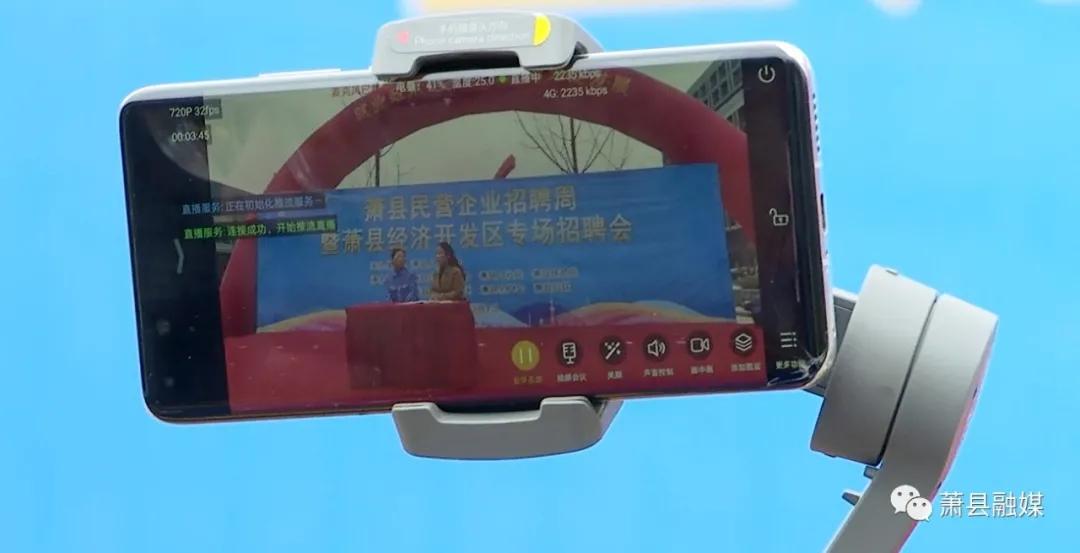 春风活动招聘会,线下线上直播招聘会