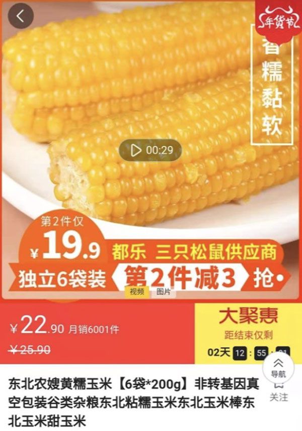 苏宁悟空榜,苏宁家居悟空榜