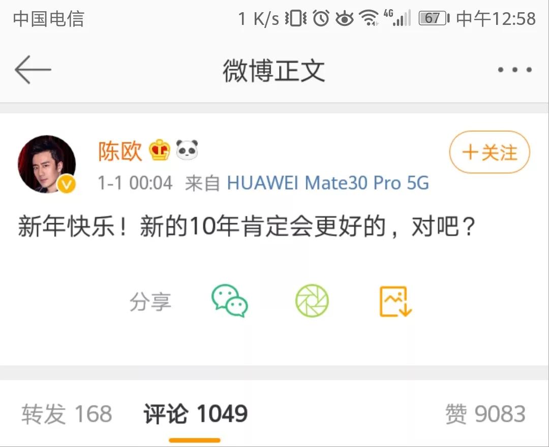 为自己代言的陈欧,曾为自己代言的陈欧