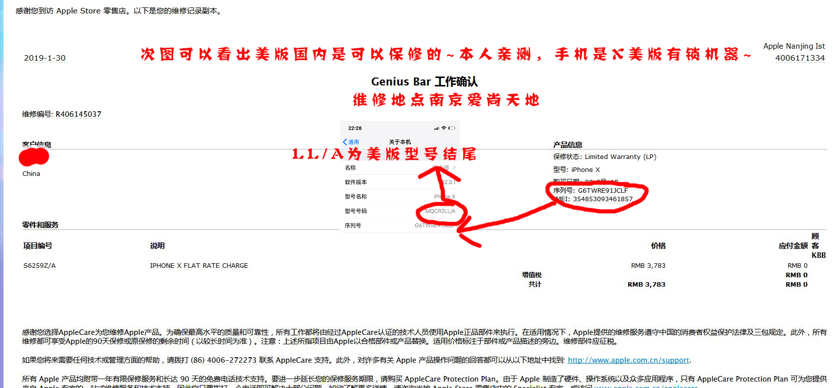 美版iphone在大陆可以保修吗,美版iphone哪三款可以在中国保修