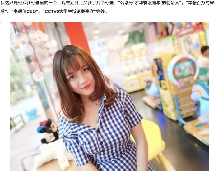 咪蒙之恶：一边填满自己的钱袋，一边掏空粉丝的脑袋