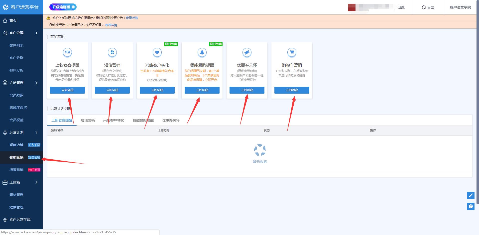 淘宝老顾客优惠券营销,淘宝店铺老客户营销
