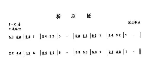 口琴简谱流行歌曲入门,简谱口琴新手必练100首