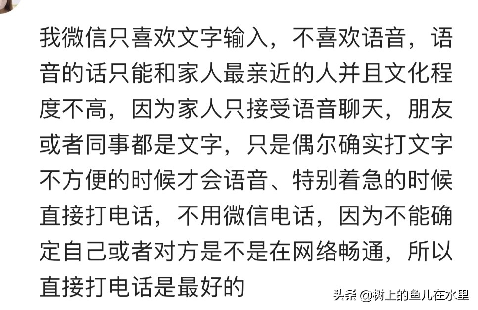 直接打电话和微信语音电话有什么区别?你更喜欢哪一个?