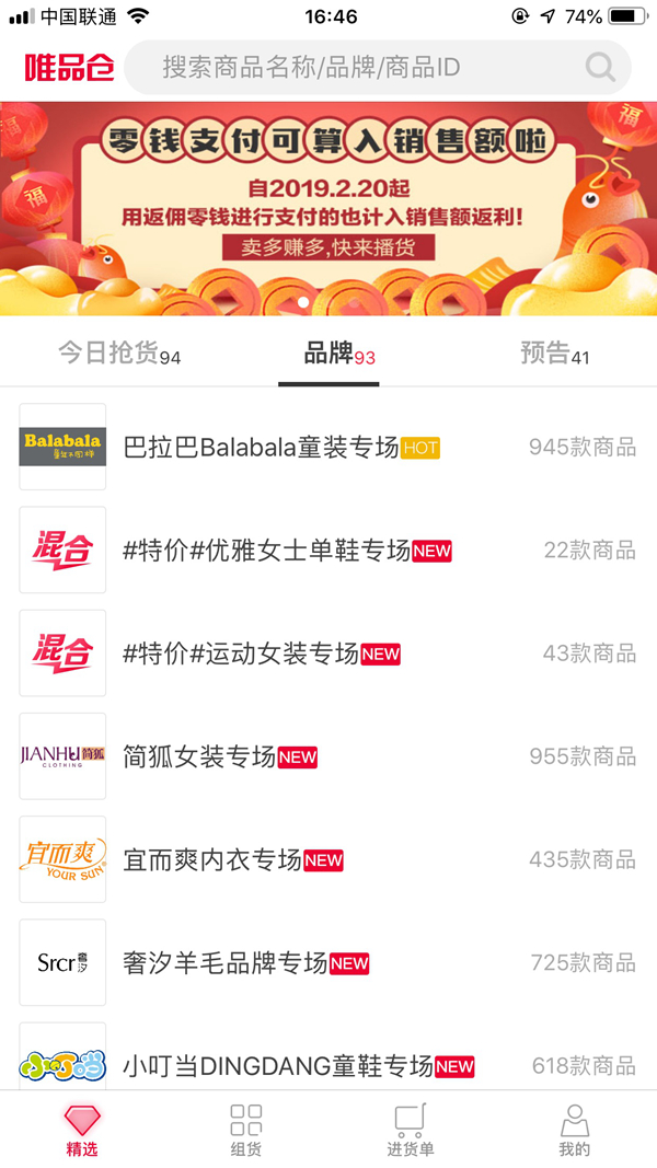 唯品会社交电商“唯品仓”开出线下店不满足线上B端？