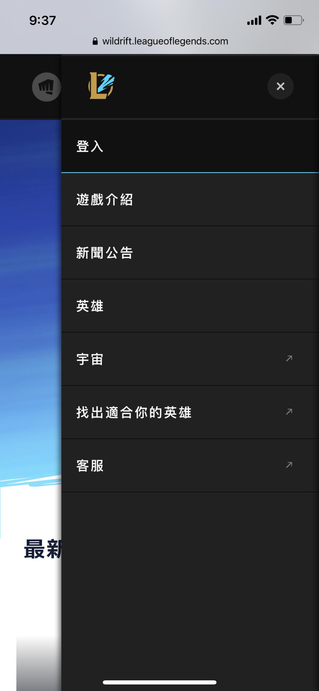 英雄联盟手游日服怎么登录ios,英雄联盟手游如何登录朋友的账号
