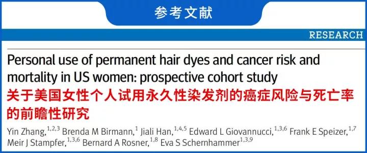染发剂是否致癌的文章,染发剂真的健康么