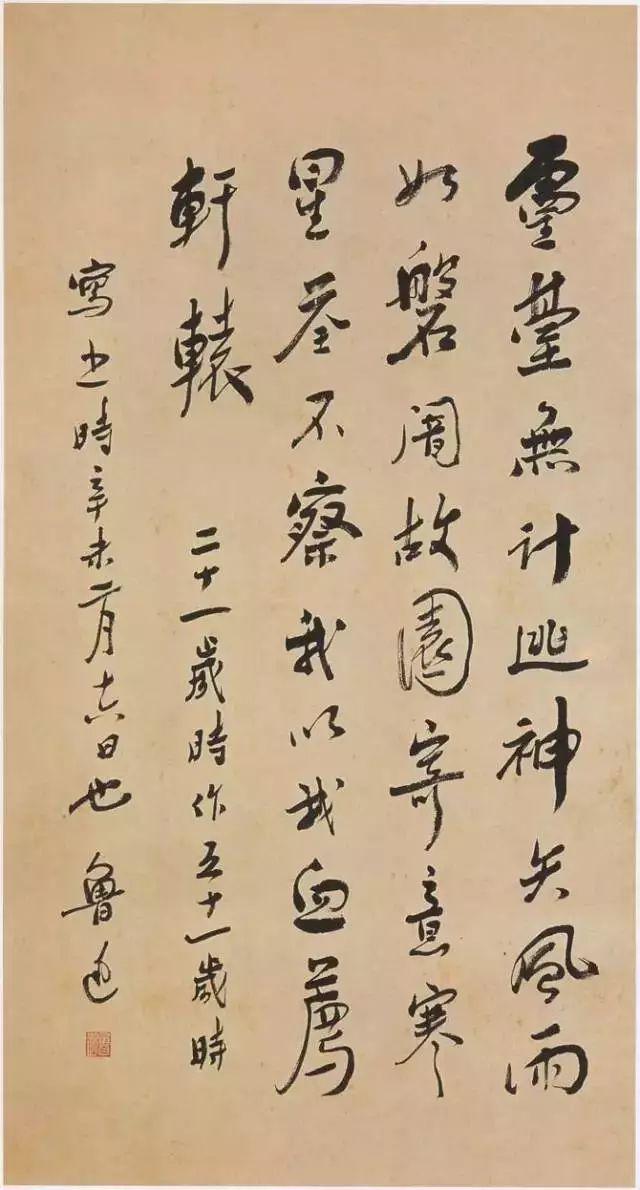 道家和儒家的观点之争,道家的整体观