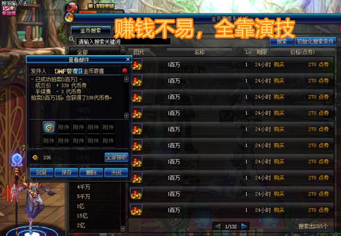 dnf金币高价回收,dnf金币回收和出售