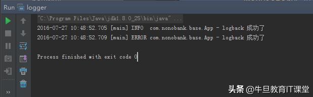 logback多日志配置,logback日志分析