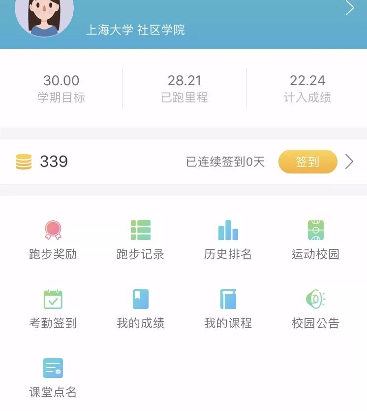 上海市晨跑团,沪上23所高校