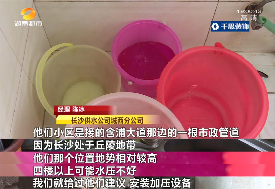 长沙岳麓区小区水压不足,长沙颐和佳园为什么经常停水